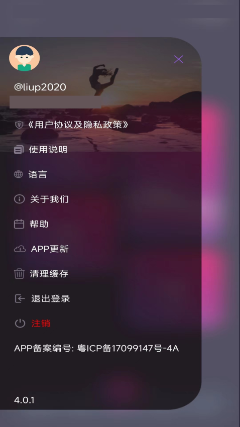 云爱 holyiot官网版v4.3.0 1