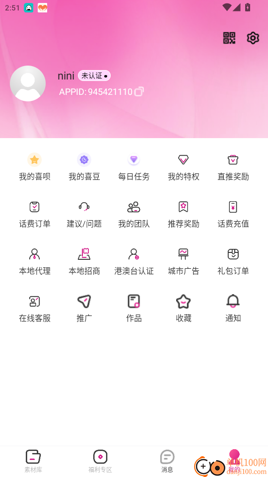 悟喜生活免费版app