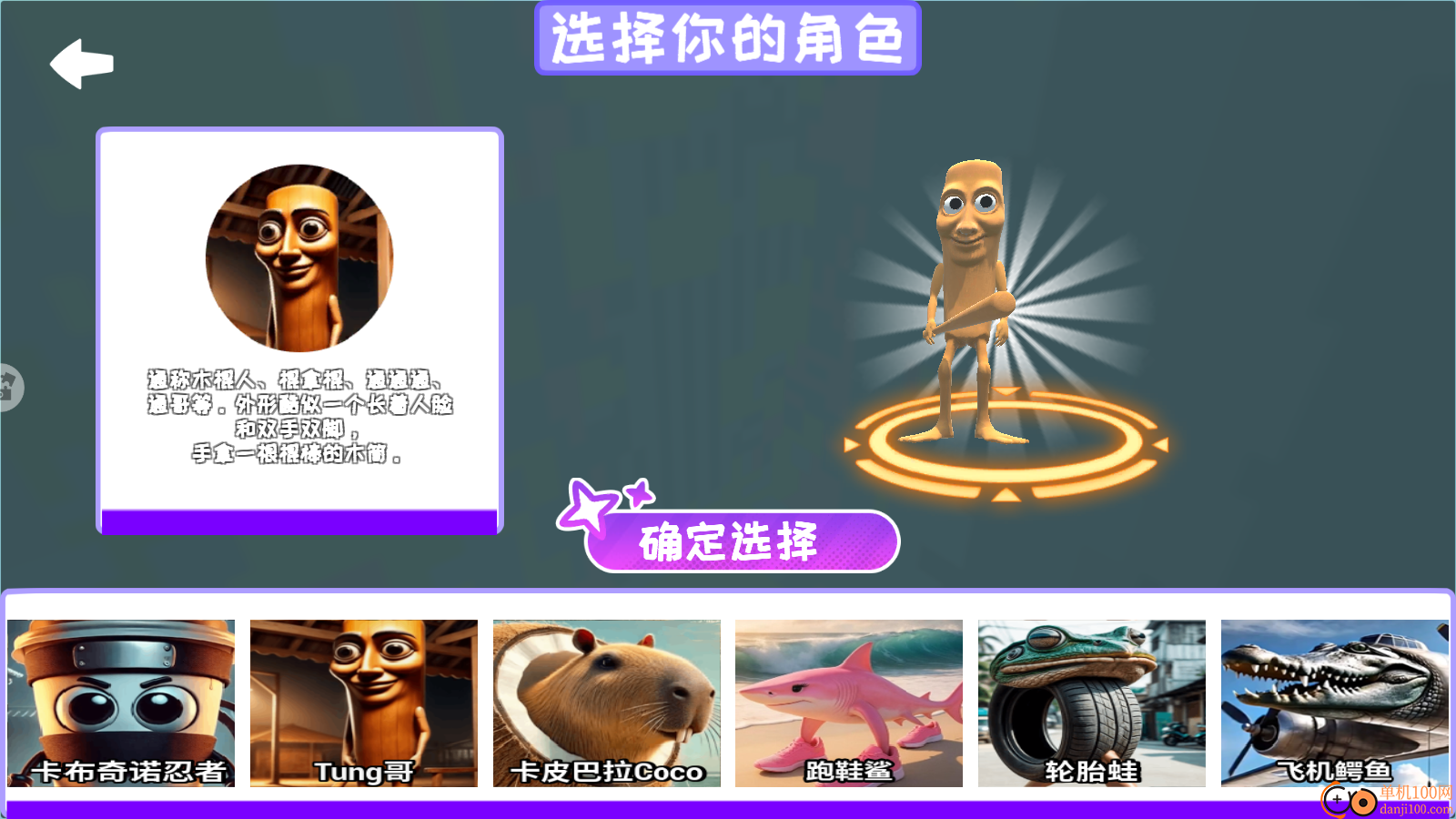 怪兽大破坏模拟器手游