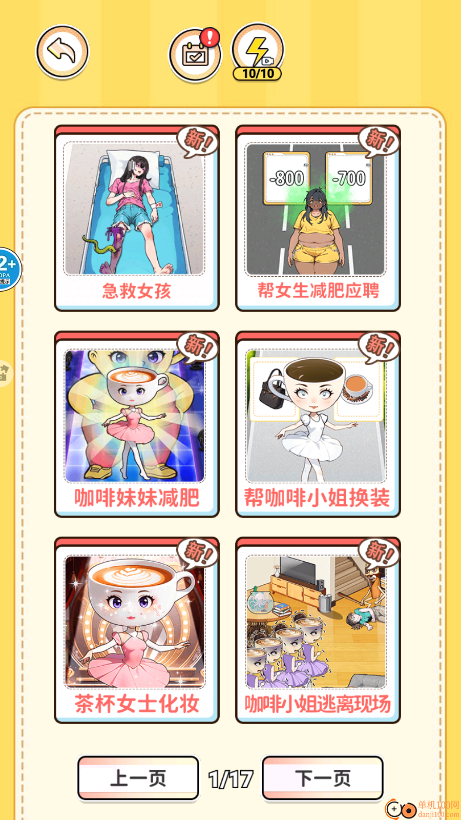 玩梗哈哈哈手游