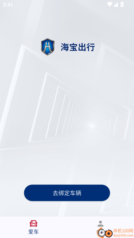 海宝出行手机版