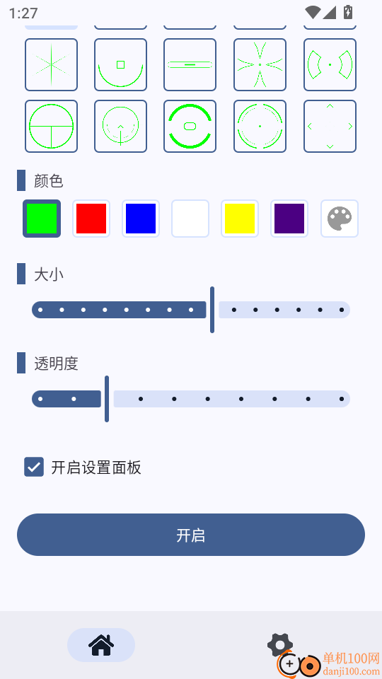 自定义准星免费版