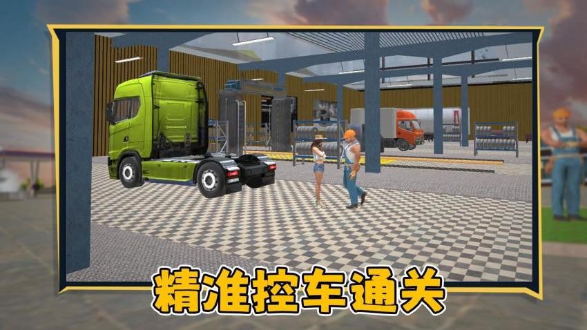 狂飙卡车游戏v1.0.1 3