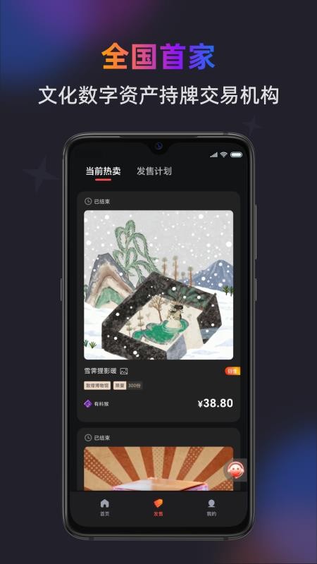 浙文交数数通官网版v1.0.0(2)