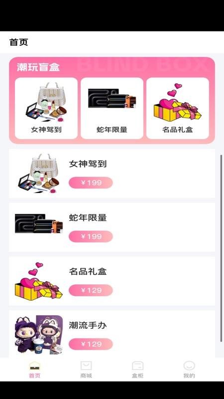 精彩盒官网版v1.0.0(4)