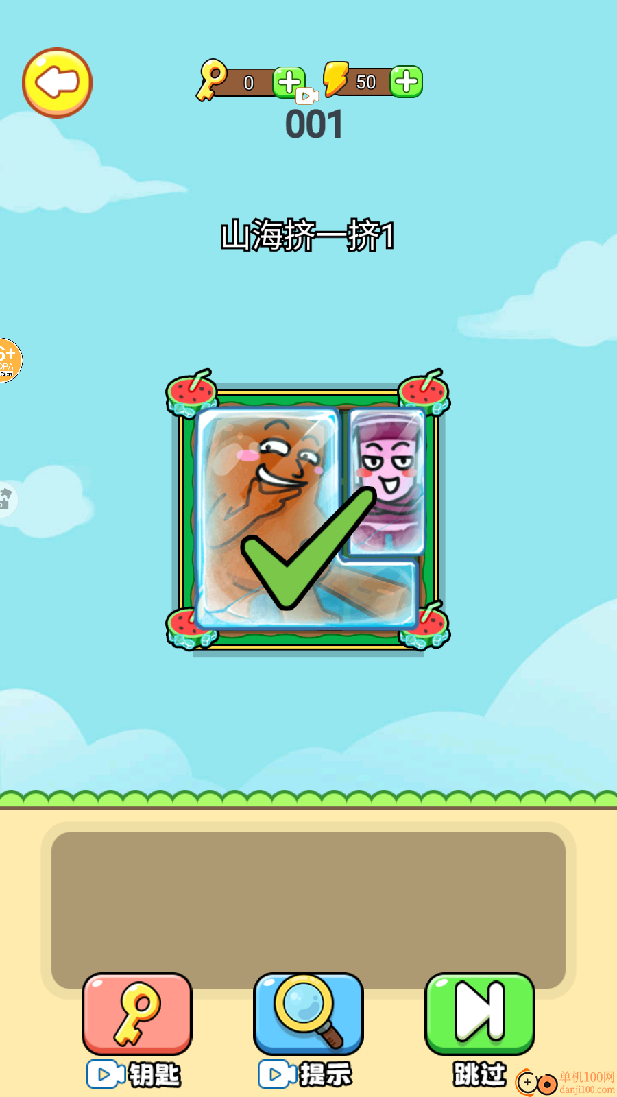 节奏盒子挤一挤手游