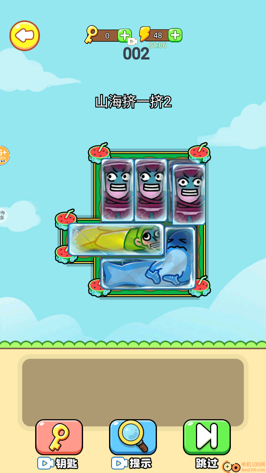 节奏盒子挤一挤手游