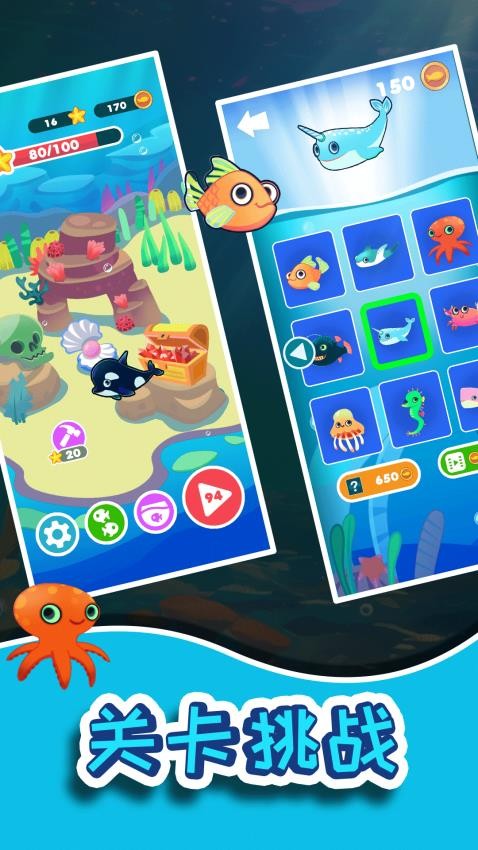 小鱼儿拯救行动游戏ver0.251114.0 1