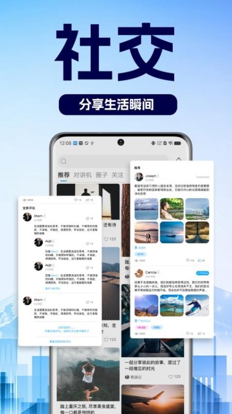 乐动帮客户端v1.0.0 2