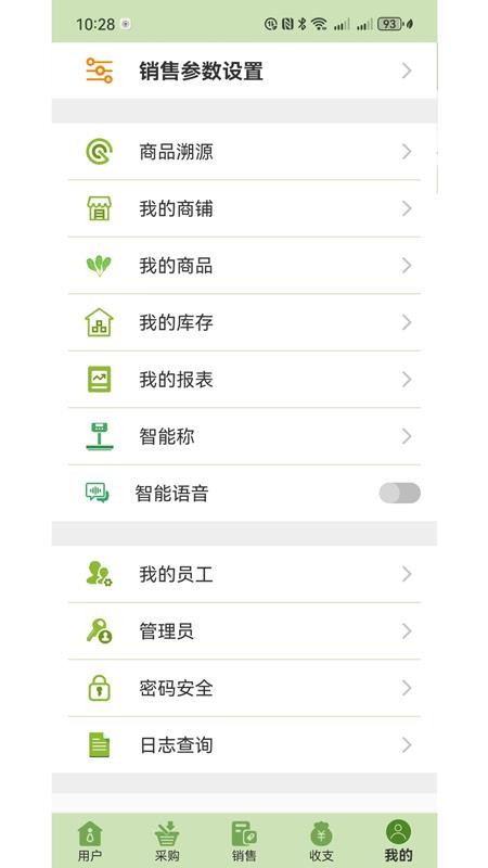 一称通官网版v1.0(1)