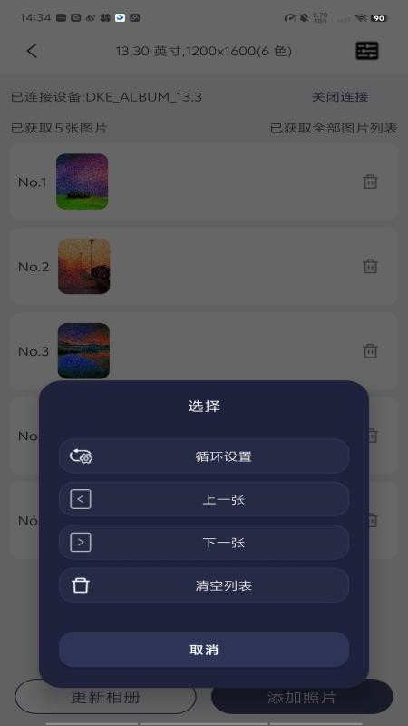 DKE E Album手机版v1.6(2)