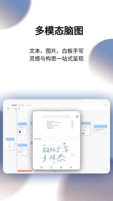 享做思维最新版v1.0.1(2)