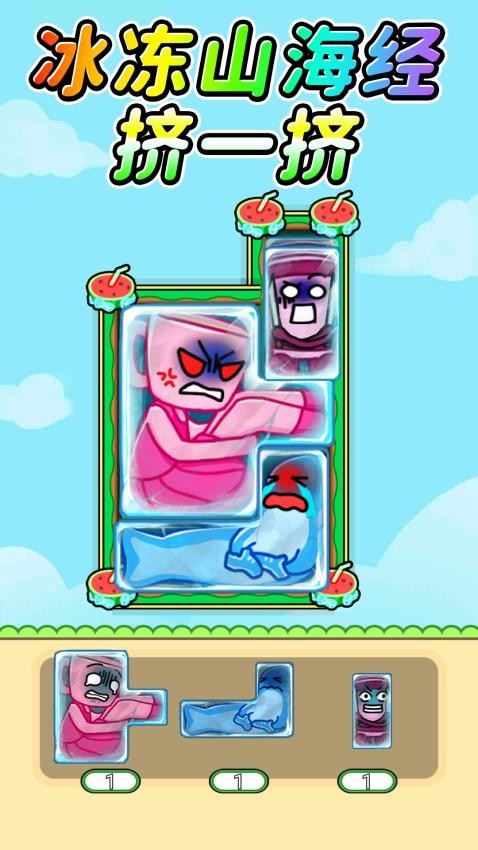 节奏盒子挤一挤手游v1.0 2