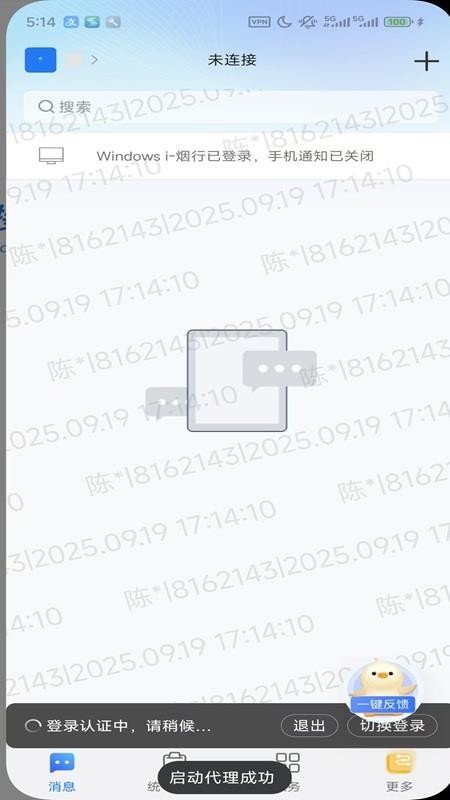 i烟行app官方版v1.0.38(2)