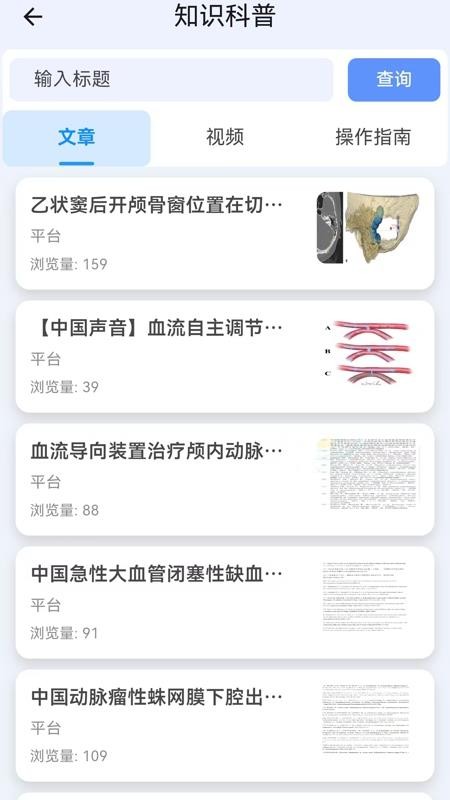 多科台app官方版v1.1.3 2