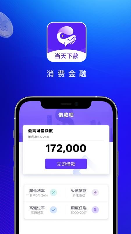 借款呗官网版v1.0.1(4)