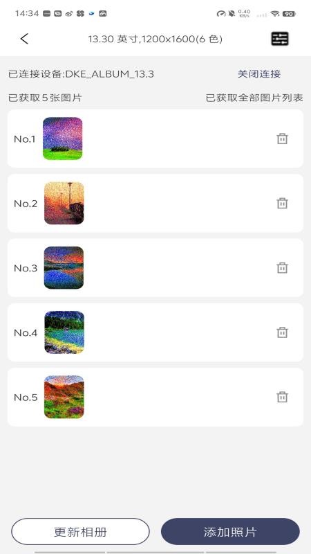 DKE E Album手机版v1.6(3)