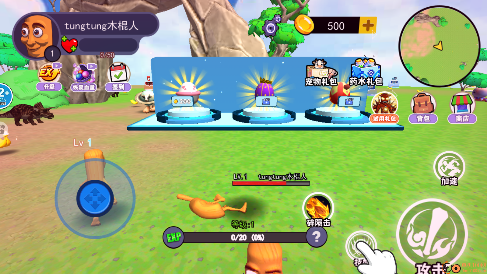 妖怪大变身手游