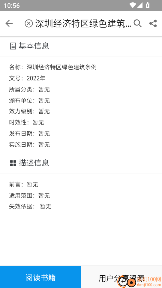 OCS云阅读免费版