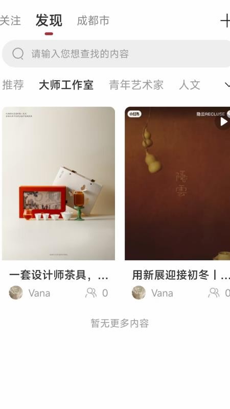 艺淘堡官网版v1.0(3)