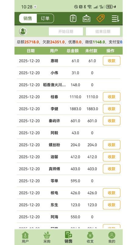 一称通官网版v1.0(3)