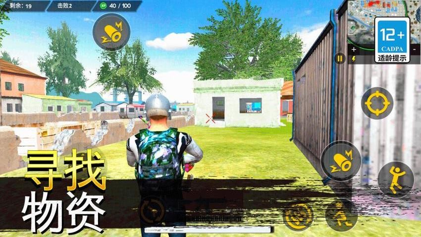 吃鸡模拟大战游戏v1.0.0(2)