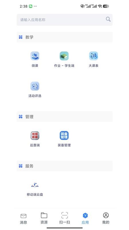 云南教育官方版v1.1.1 3