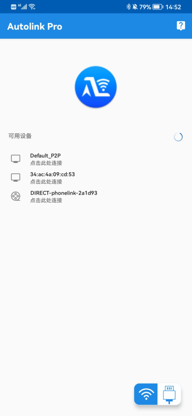 Autolink Pro官方版v1.0.36 4