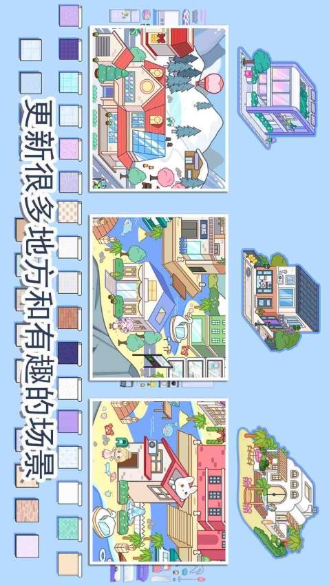 模拟世界小镇最新版v1.1 5