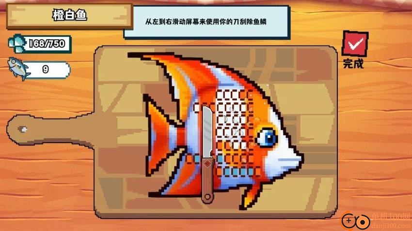 海上刮鱼鳞手游