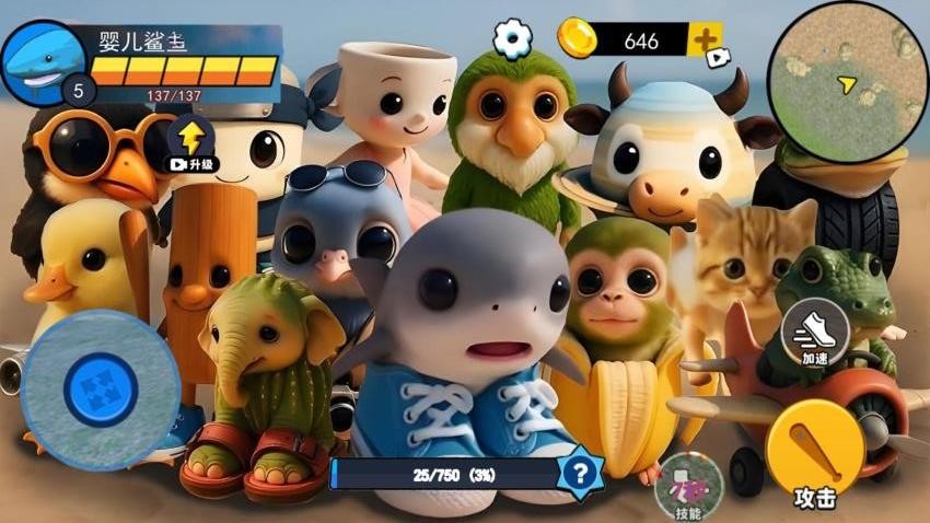 外国山海经宝宝版v1.0 4