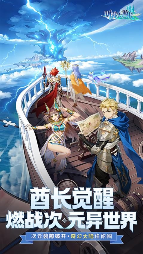 叫我大酋长游戏v1.0.4 5