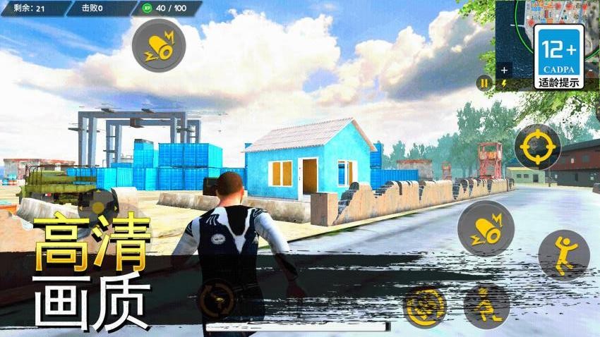 吃鸡模拟大战游戏v1.0.0(1)