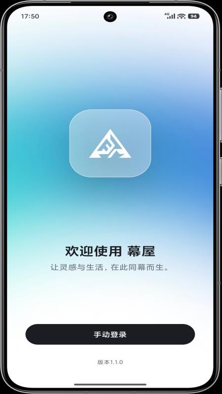 幕屋app官方版v1.1.3 4