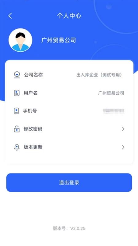 涿溪防窜货最新版v2.0.29(1)