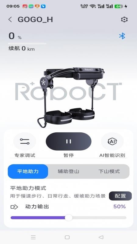 程天app手机版v1.0.0(3)