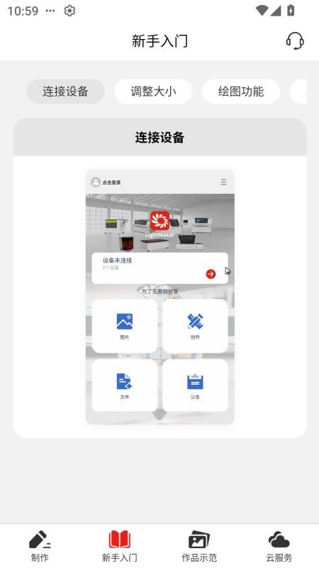 Good Laser手机版v1.0.0 1
