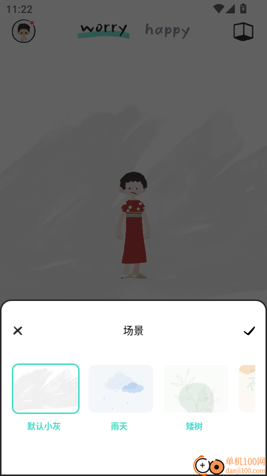 解忧娃娃无广告版