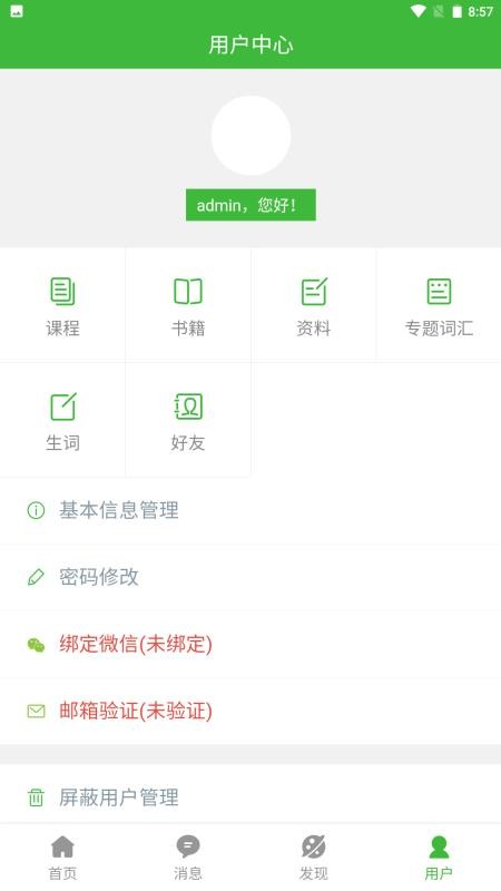 跟青娥学越南语最新版v2.2.6 4