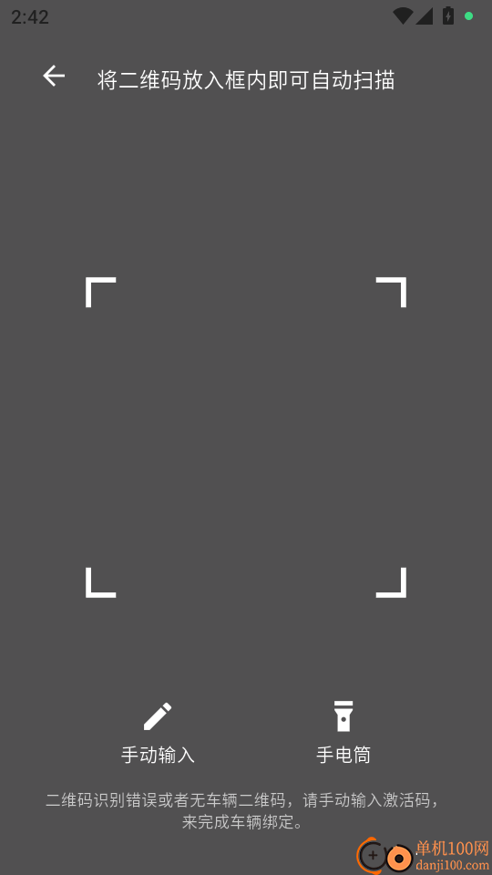 海宝出行手机版