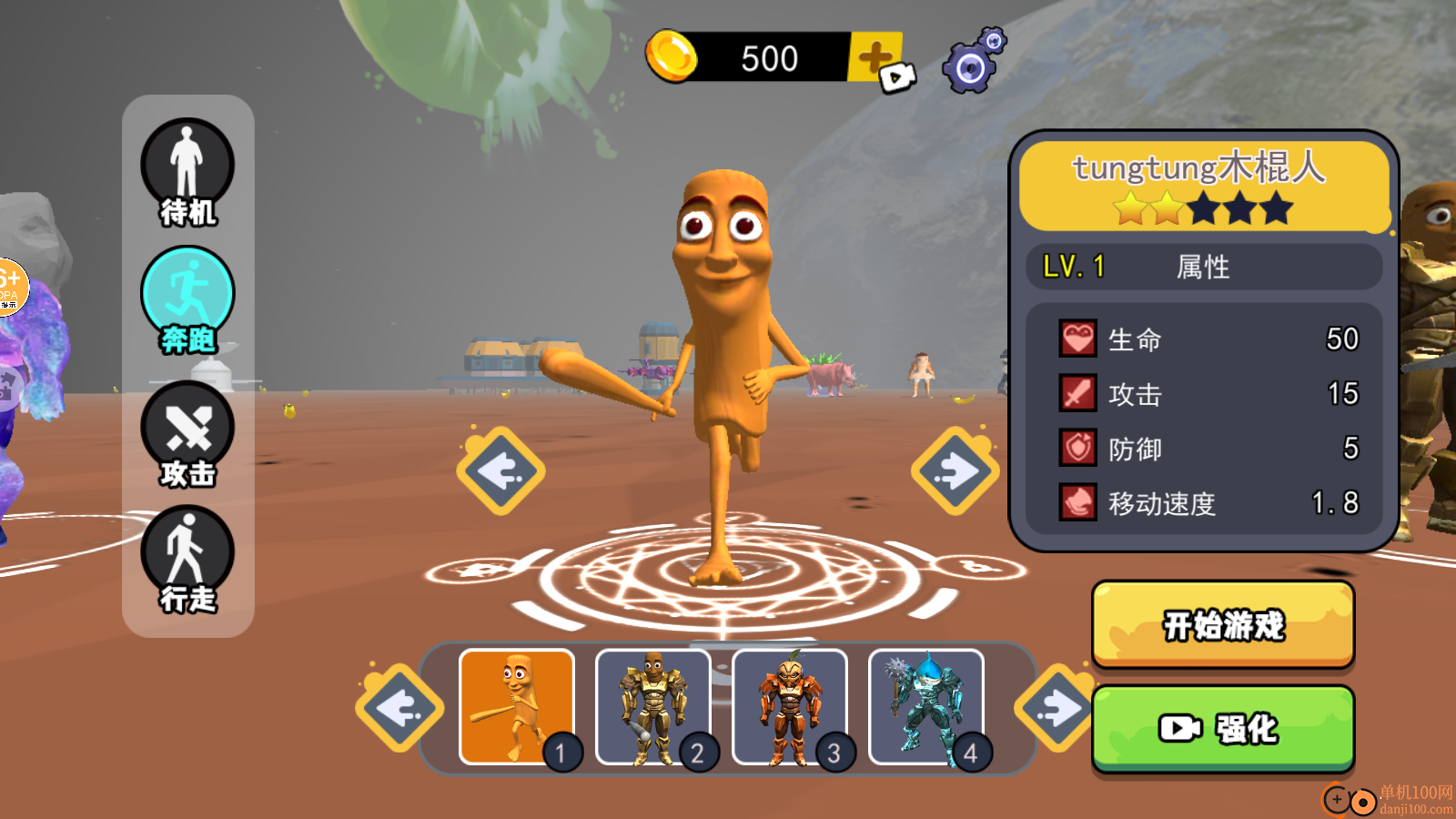 海外山海经畸形版