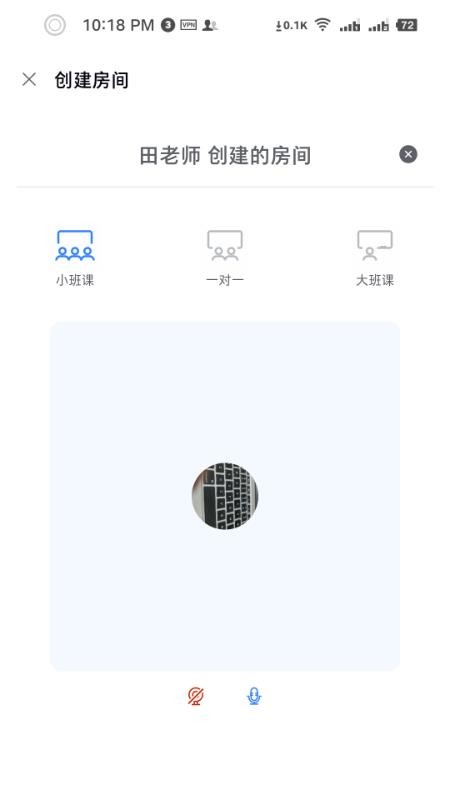 音师通免费版v2.12.0 1