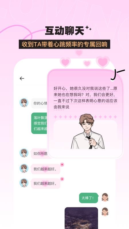 Lovin官方版v1.0.0(2)