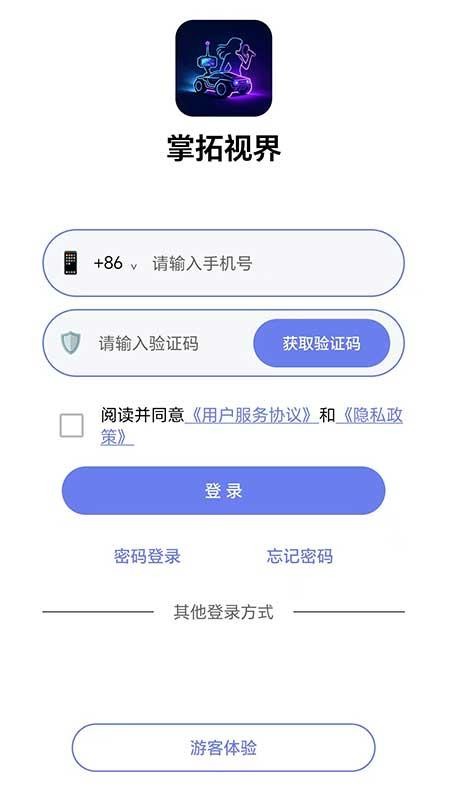 掌拓视界最新版v1.0.4(5)