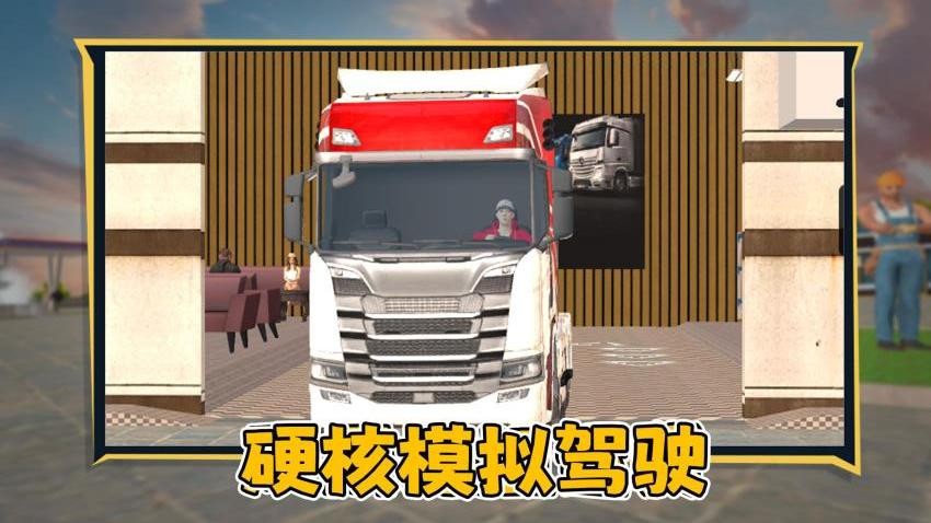 狂飙卡车游戏v1.0.1 5