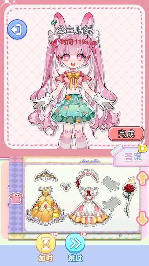 化妆倍儿漂亮游戏v1.0 1