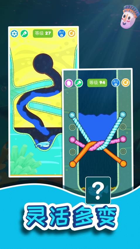 小鱼儿拯救行动游戏ver0.251114.0 2