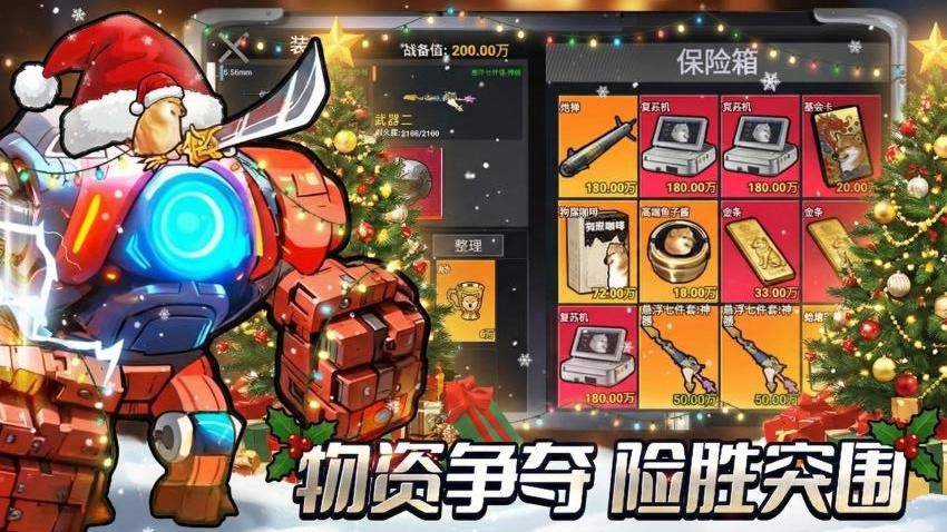 修勾三角洲撤离游戏v1.0 1