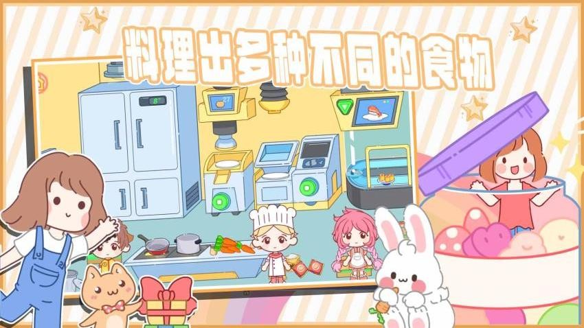 魔法米乐小镇手机版v1.1 2