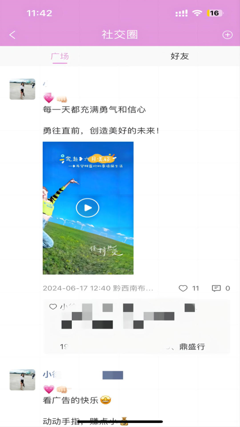 悟喜生活免费版appv2.4.2.0(3)
